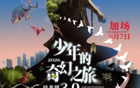 少年归来，再加一场，周华健太原站・8月7日重磅加开！三晚连唱，赴我们的青春之约