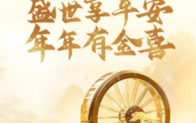 年年金喜岁岁安心，平安人寿盛世年年红利共享，财富生活双平衡