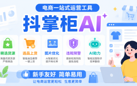 抖店收不到下单提醒怎么办？很多商家都遇到过这个问题