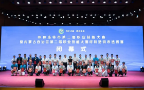 “技汇青城 能创未来”：呼和浩特市第二届职业技能大赛圆满收官，呼和浩特市新东方高级技工学校师生斩获多项大奖