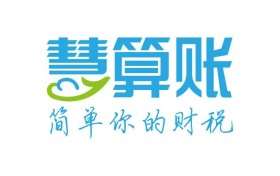 2026年呼和浩特财税服务选型参考与市场信息梳理